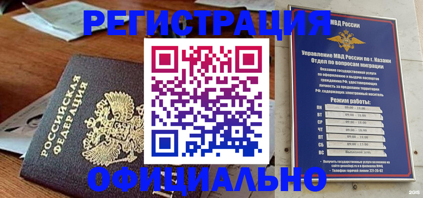 прописка гарантия в Могочи
