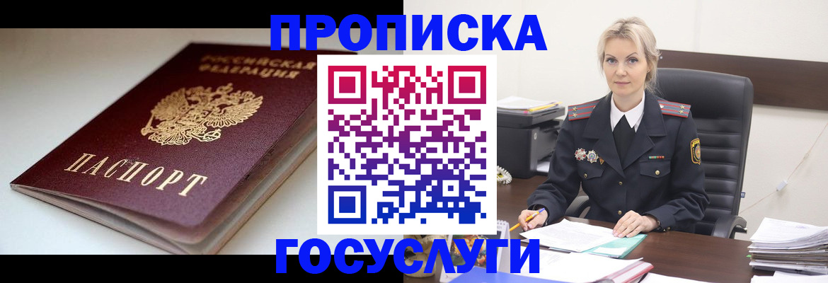 временная регистрация собственник в Могочи