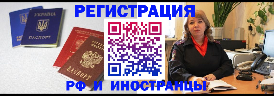 временная регистрация надежно в Могочи